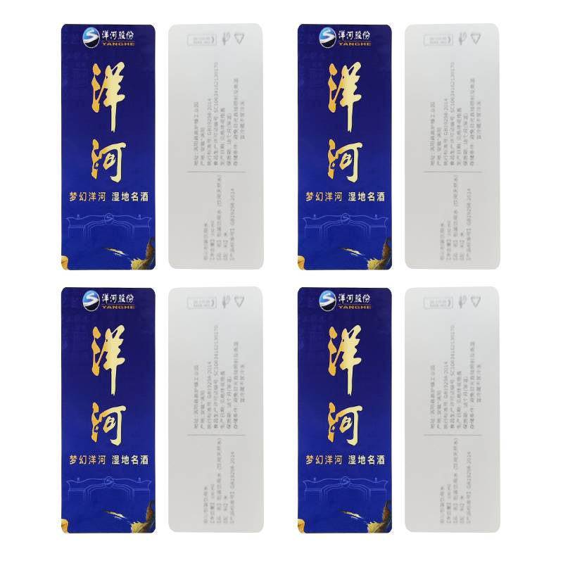 酒瓶不干膠標簽